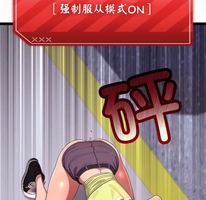 漫画《分身使我无限变强》第30话第6张图
