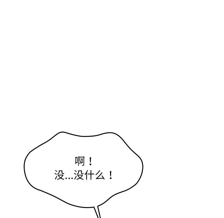 漫画《分身使我无限变强》第30话第61张图