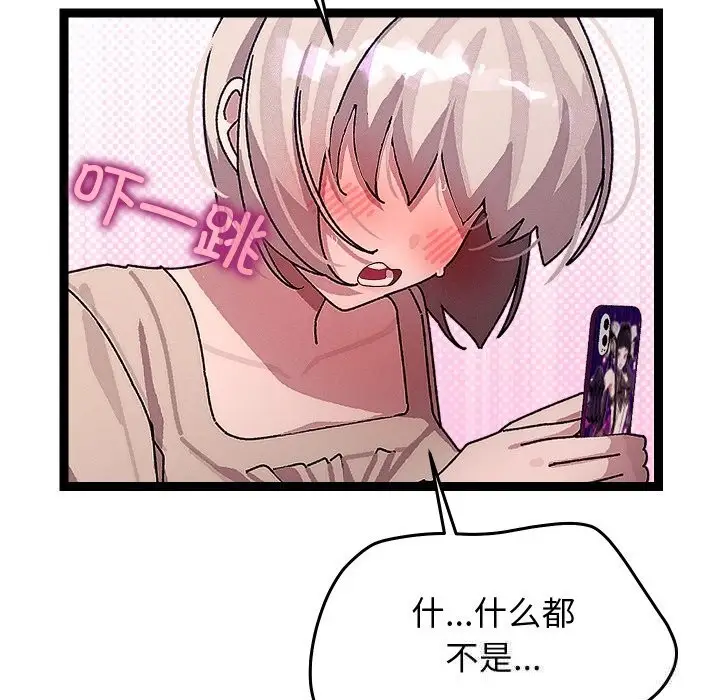 漫画《分身使我无限变强》第30话第62张图