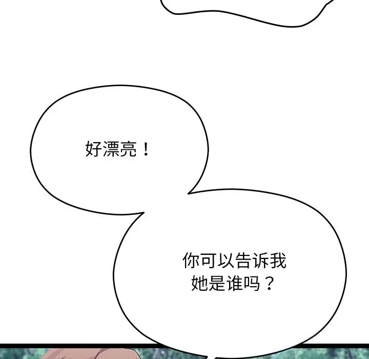 漫画《分身使我无限变强》第30话第63张图