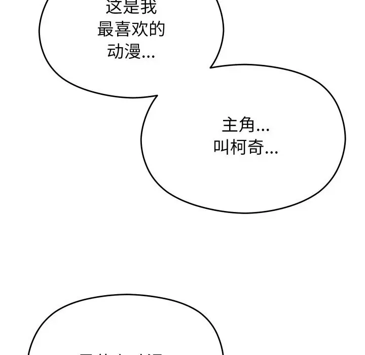漫画《分身使我无限变强》第30话第67张图