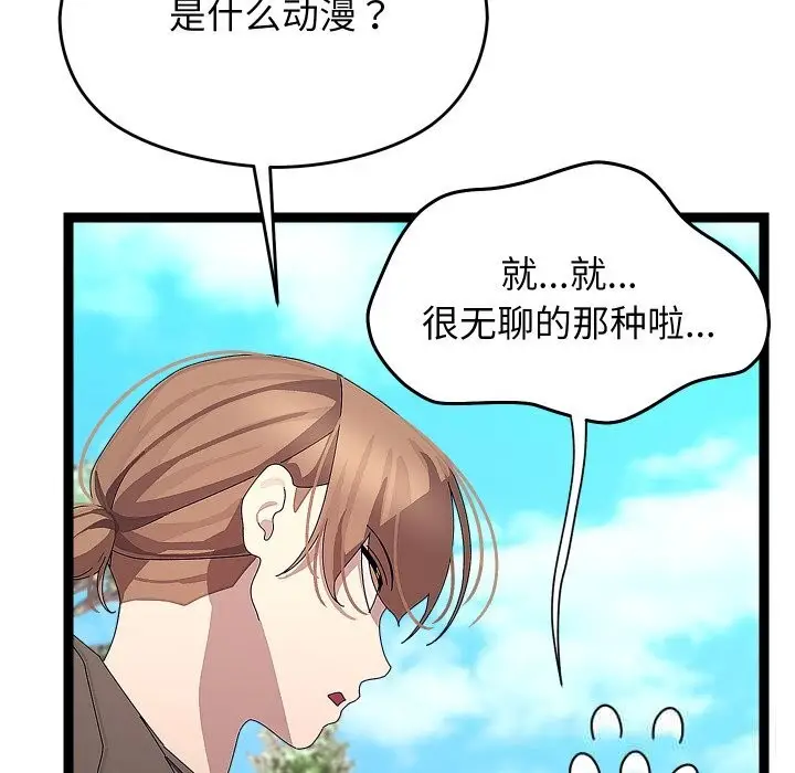 漫画《分身使我无限变强》第30话第68张图