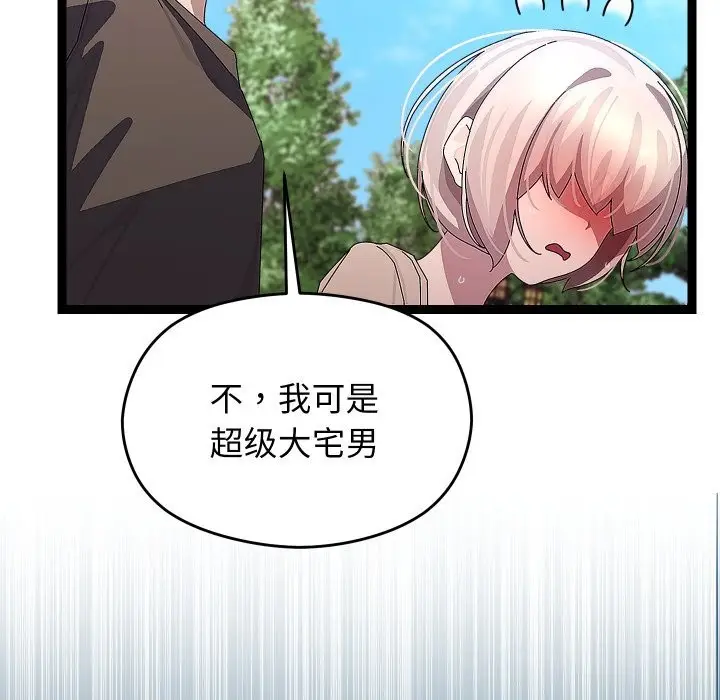 漫画《分身使我无限变强》第30话第69张图