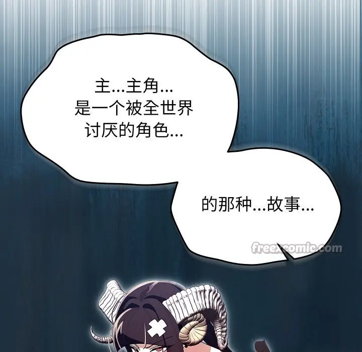 漫画《分身使我无限变强》第30话第70张图