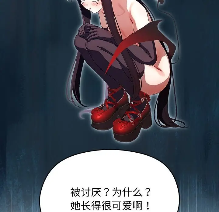 漫画《分身使我无限变强》第30话第71张图