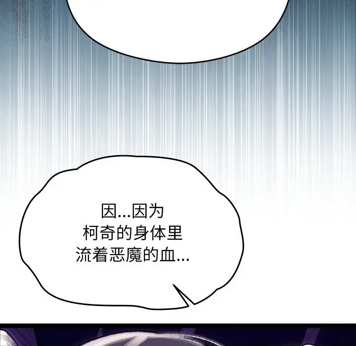 漫画《分身使我无限变强》第30话第72张图