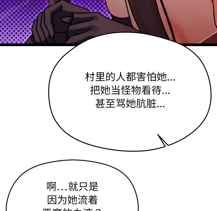 漫画《分身使我无限变强》第30话第74张图