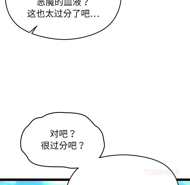 漫画《分身使我无限变强》第30话第75张图