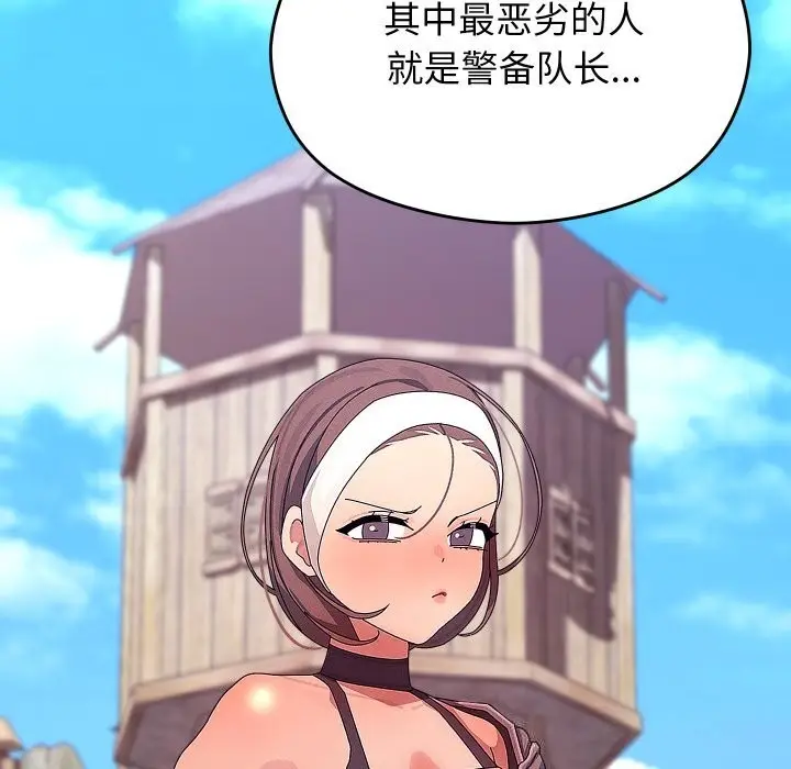漫画《分身使我无限变强》第30话第76张图