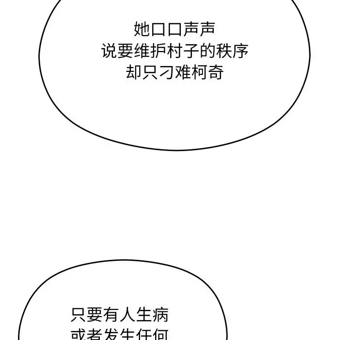 漫画《分身使我无限变强》第30话第78张图