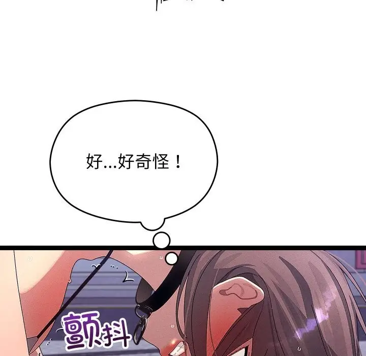 漫画《分身使我无限变强》第30话第8张图