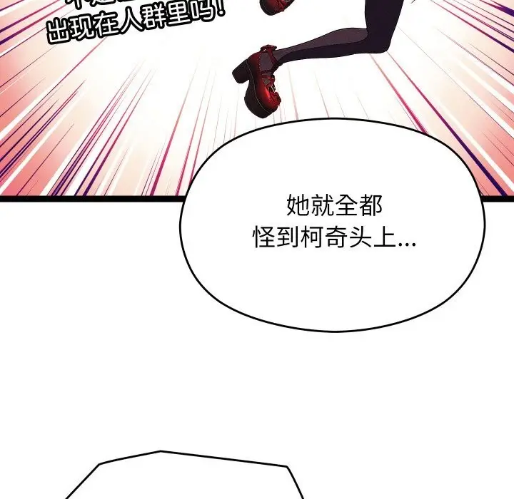 漫画《分身使我无限变强》第30话第80张图