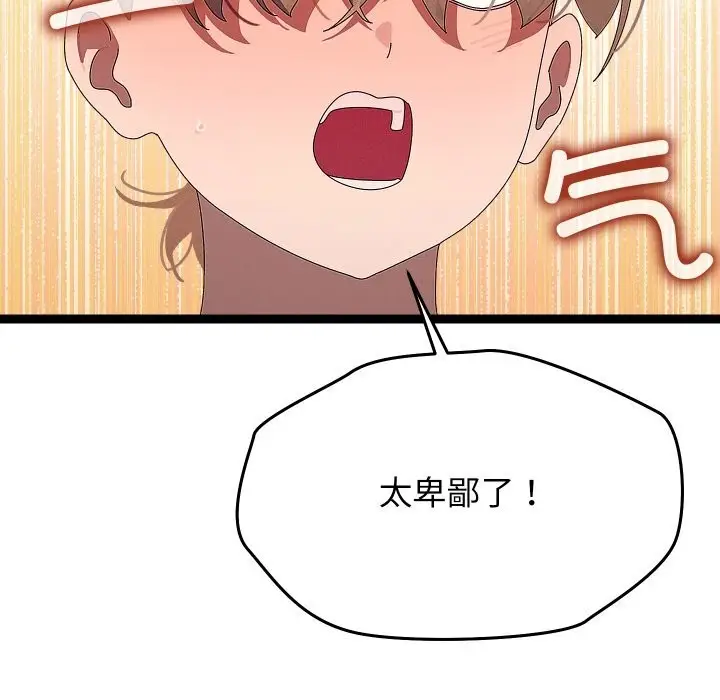 漫画《分身使我无限变强》第30话第82张图