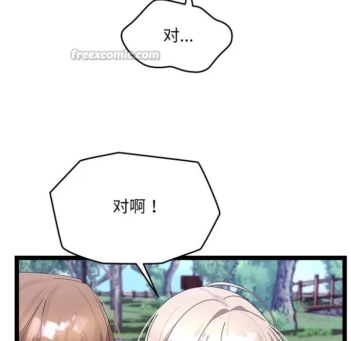 漫画《分身使我无限变强》第30话第84张图