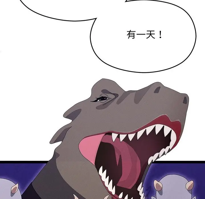 漫画《分身使我无限变强》第30话第87张图