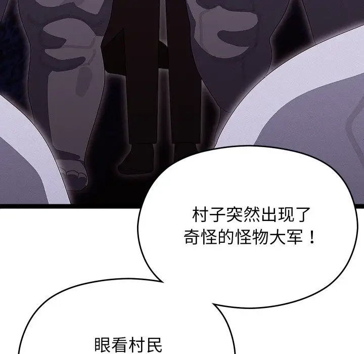 漫画《分身使我无限变强》第30话第89张图