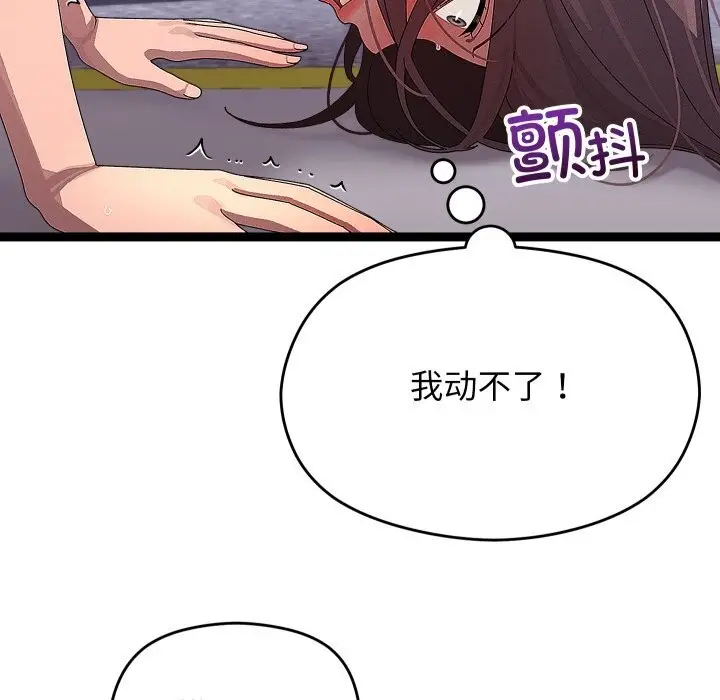 漫画《分身使我无限变强》第30话第9张图