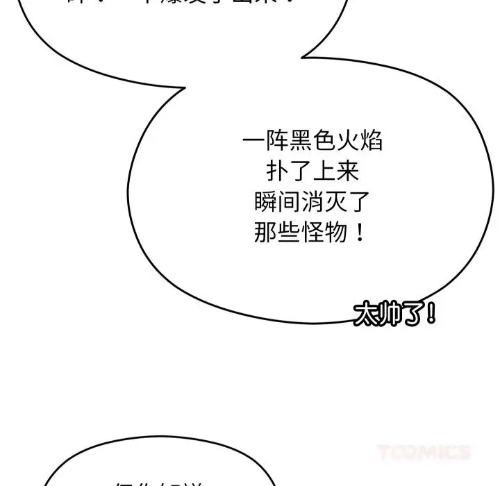 漫画《分身使我无限变强》第30话第93张图