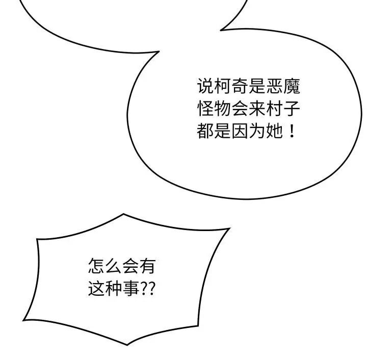 漫画《分身使我无限变强》第30话第96张图