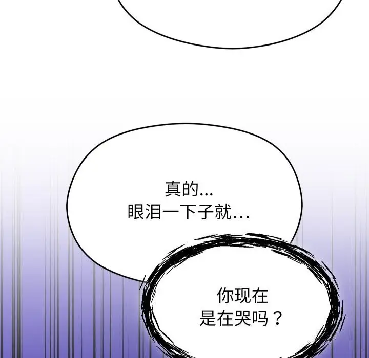 漫画《分身使我无限变强》第30话第99张图