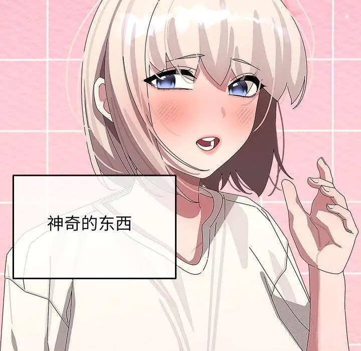漫画《分身使我无限变强》第31话第10张图
