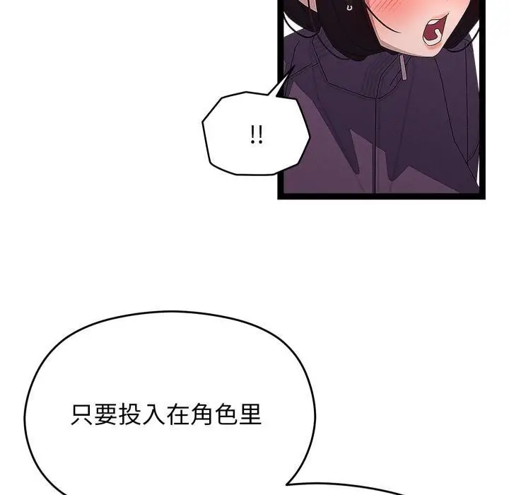 漫画《分身使我无限变强》第31话第100张图