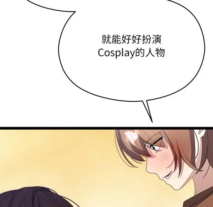 漫画《分身使我无限变强》第31话第101张图