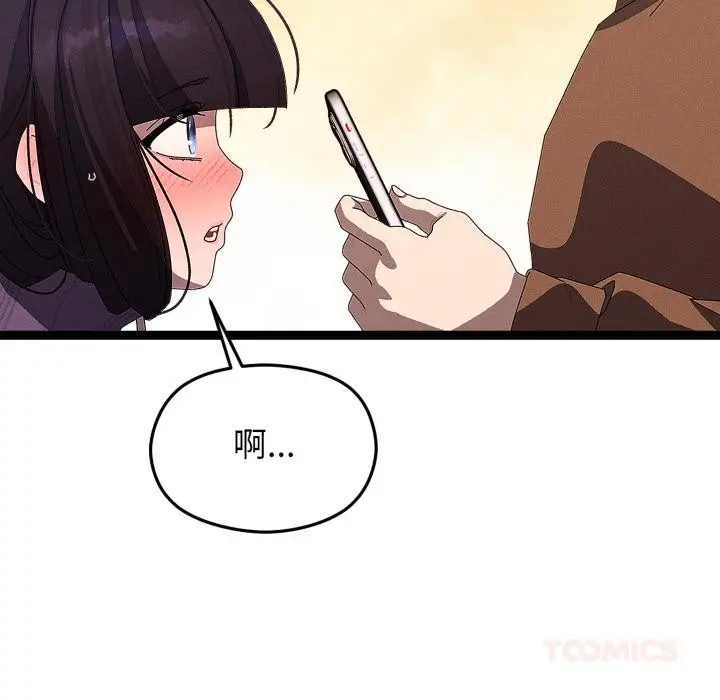 漫画《分身使我无限变强》第31话第102张图
