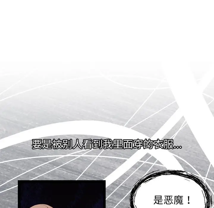 漫画《分身使我无限变强》第31话第103张图