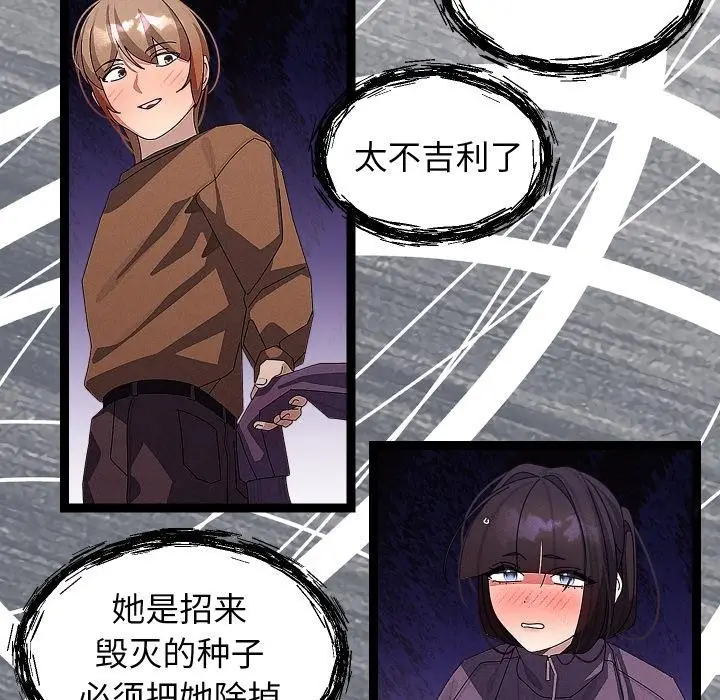 漫画《分身使我无限变强》第31话第104张图