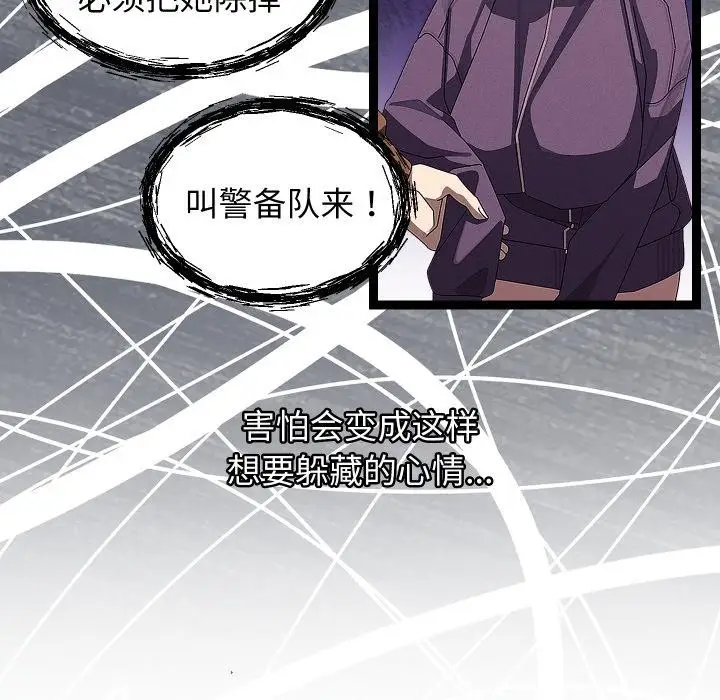 漫画《分身使我无限变强》第31话第105张图