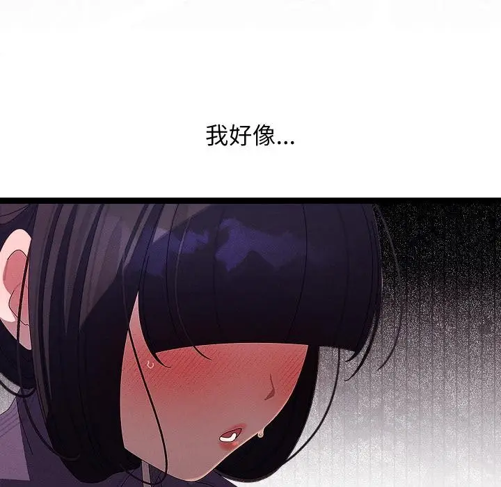 漫画《分身使我无限变强》第31话第106张图