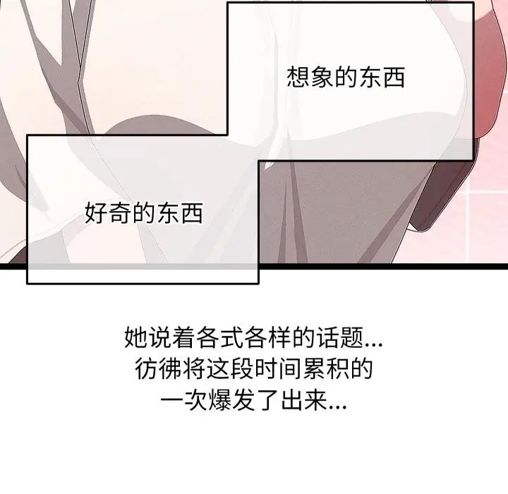 漫画《分身使我无限变强》第31话第11张图