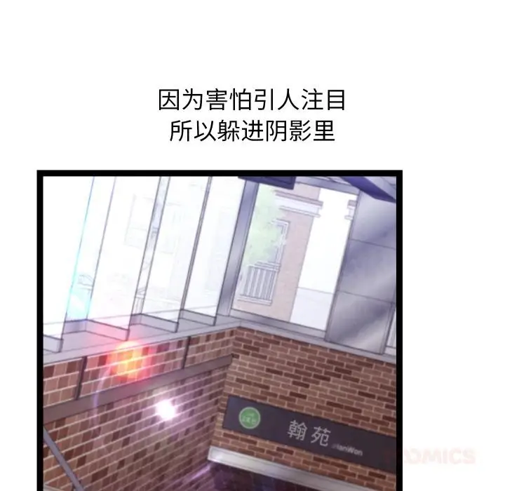 漫画《分身使我无限变强》第31话第111张图