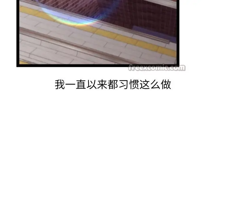 漫画《分身使我无限变强》第31话第112张图