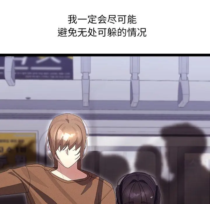漫画《分身使我无限变强》第31话第113张图