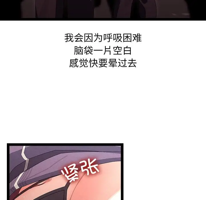 漫画《分身使我无限变强》第31话第115张图