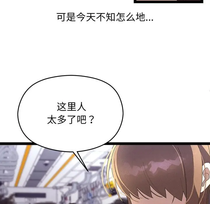漫画《分身使我无限变强》第31话第117张图