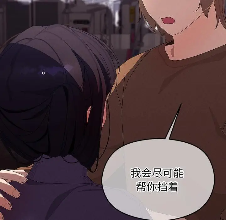 漫画《分身使我无限变强》第31话第118张图