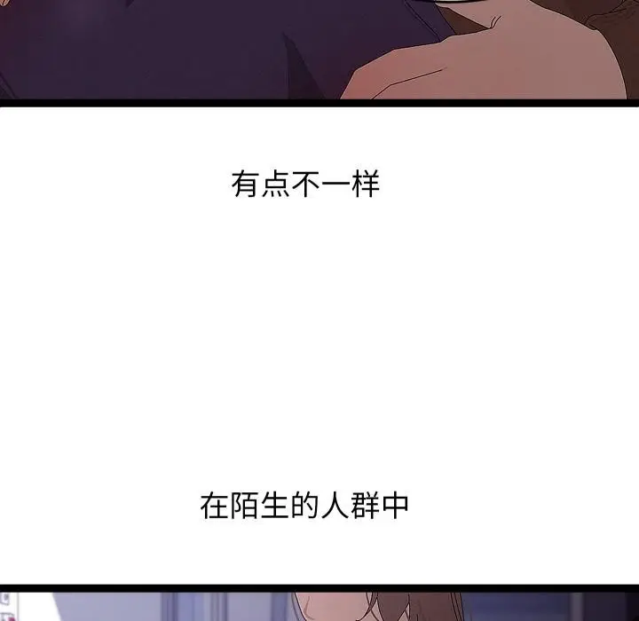 漫画《分身使我无限变强》第31话第119张图