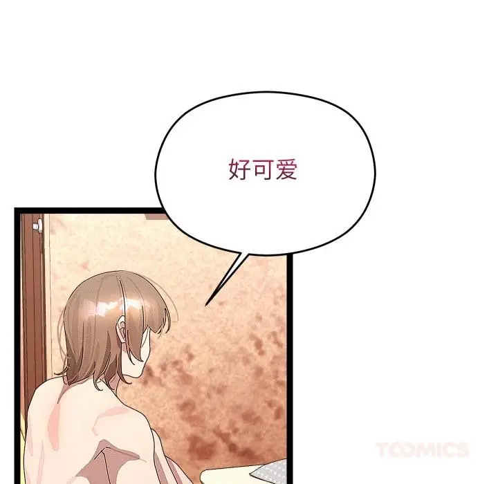 漫画《分身使我无限变强》第31话第12张图