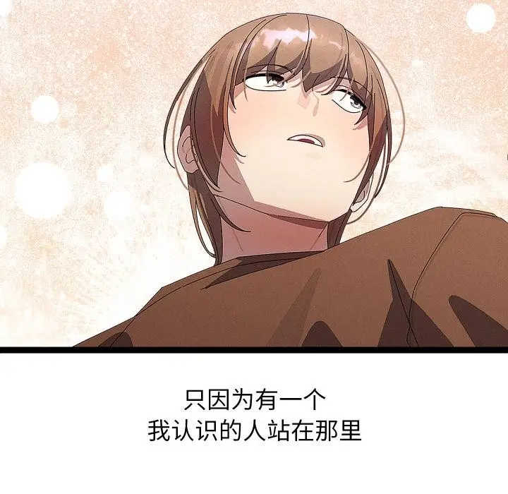 漫画《分身使我无限变强》第31话第121张图