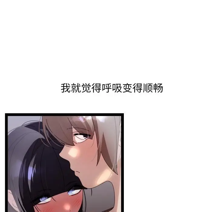 漫画《分身使我无限变强》第31话第122张图