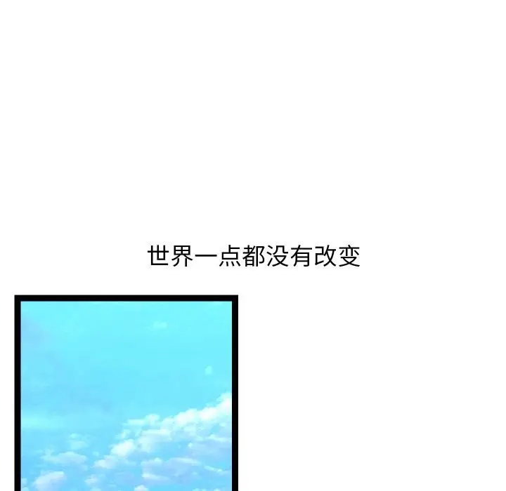 漫画《分身使我无限变强》第31话第124张图
