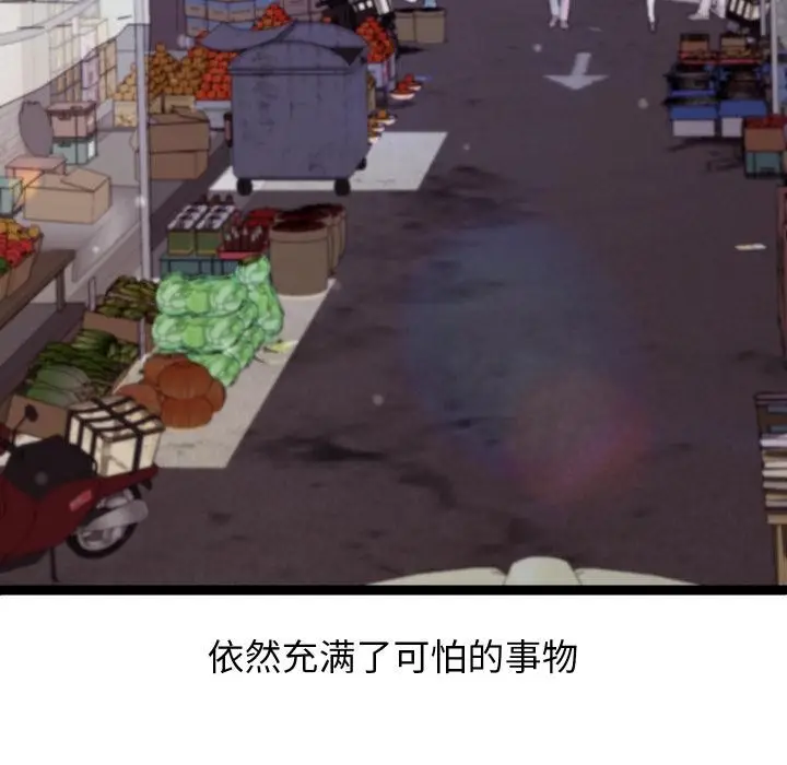 漫画《分身使我无限变强》第31话第128张图