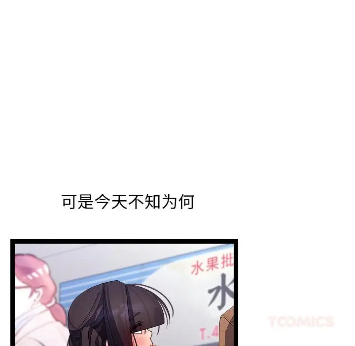 漫画《分身使我无限变强》第31话第129张图