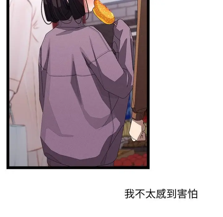 漫画《分身使我无限变强》第31话第130张图