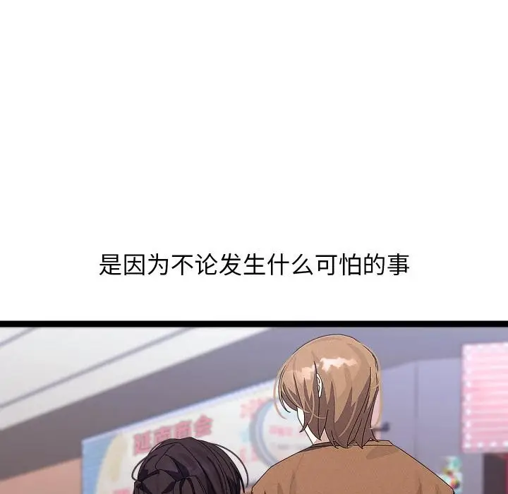 漫画《分身使我无限变强》第31话第132张图