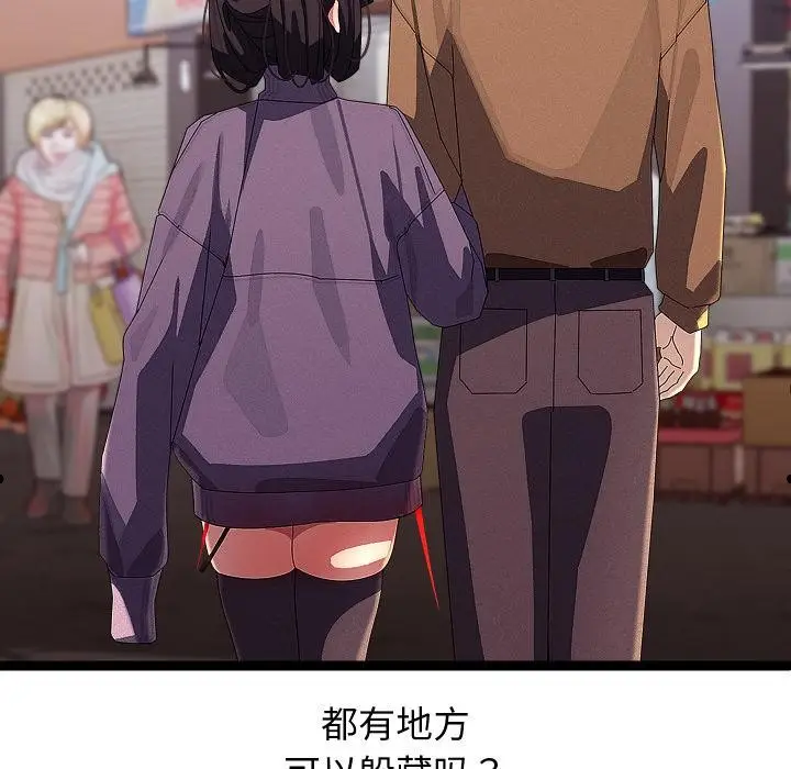 漫画《分身使我无限变强》第31话第133张图
