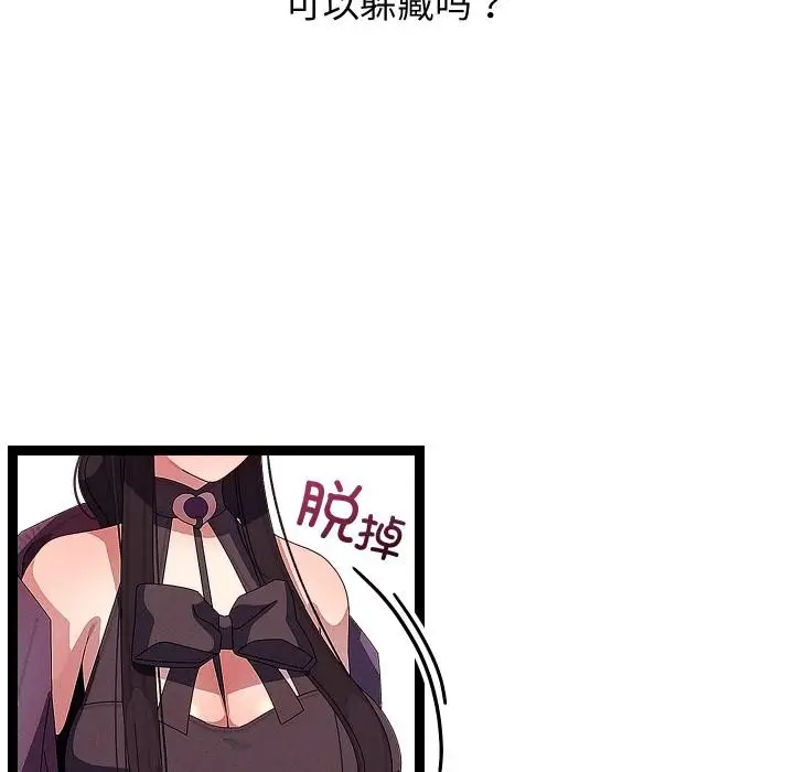 漫画《分身使我无限变强》第31话第134张图